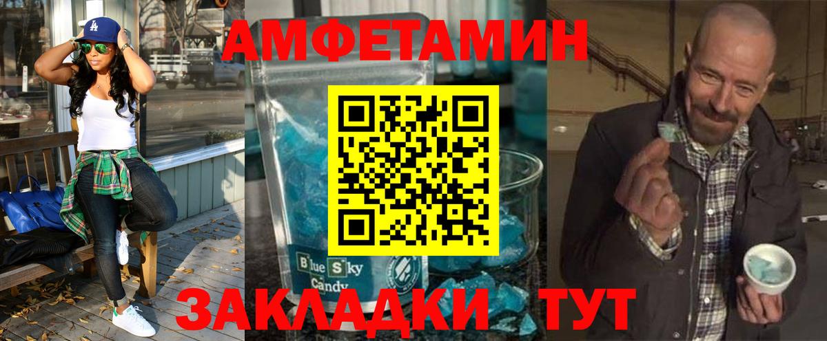 АМФ 97%  Амфетамин  Новошахтинск  Вход с VPN 