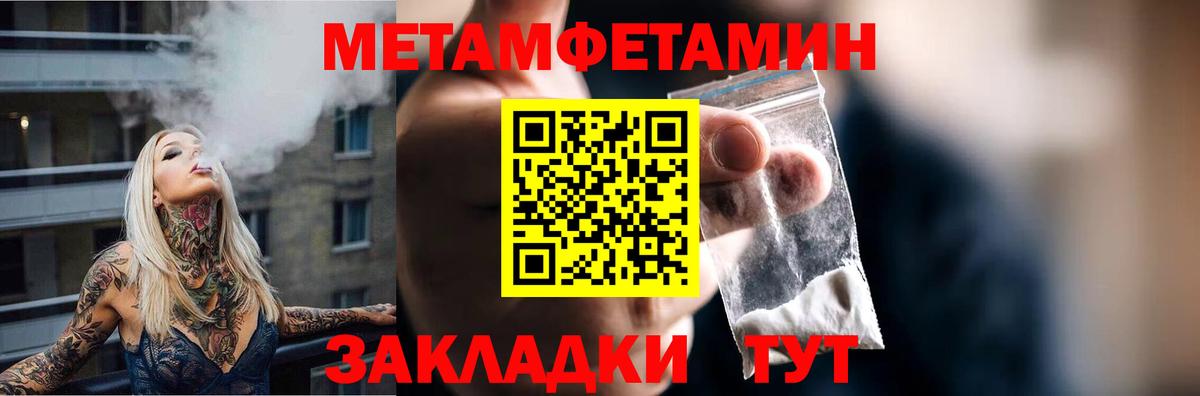 АМФЕТАМИН Premium Новошахтинск