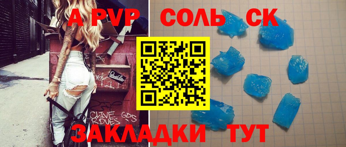 Alpha PVP СК Новошахтинск
