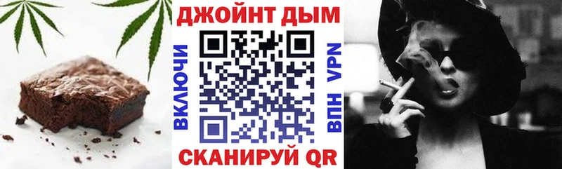 Еда ТГК конопля  Новошахтинск 