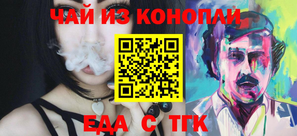 Печенье с ТГК конопля  Новошахтинск 