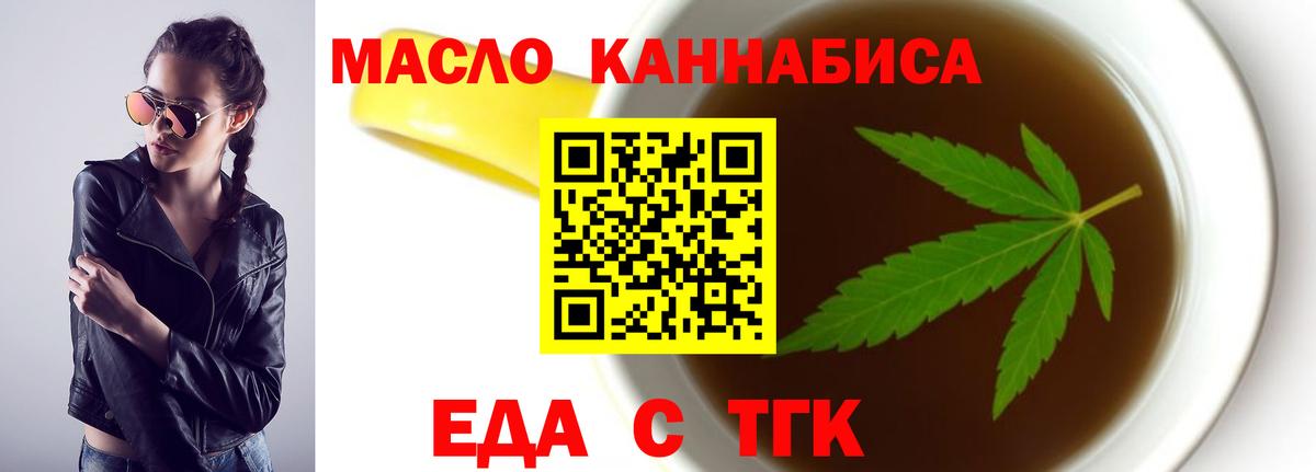 Новошахтинск  Еда ТГК марихуана  Вход с VPN 