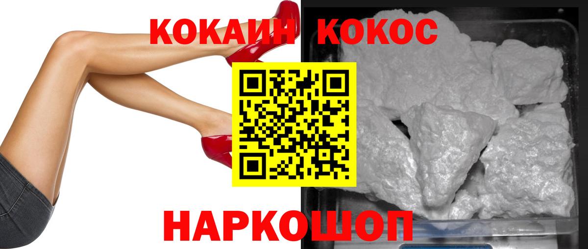 COCAIN Fish Scale  Новошахтинск  Cocaine Колумбийский 