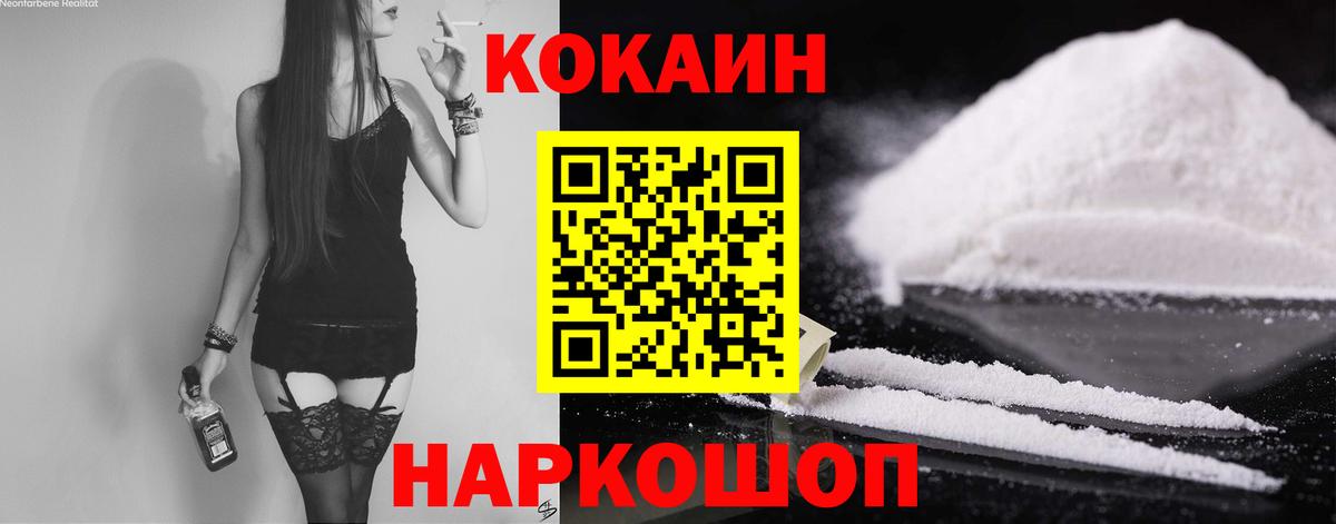 COCAIN  Вход с VPN  Новошахтинск  Cocaine Columbia 