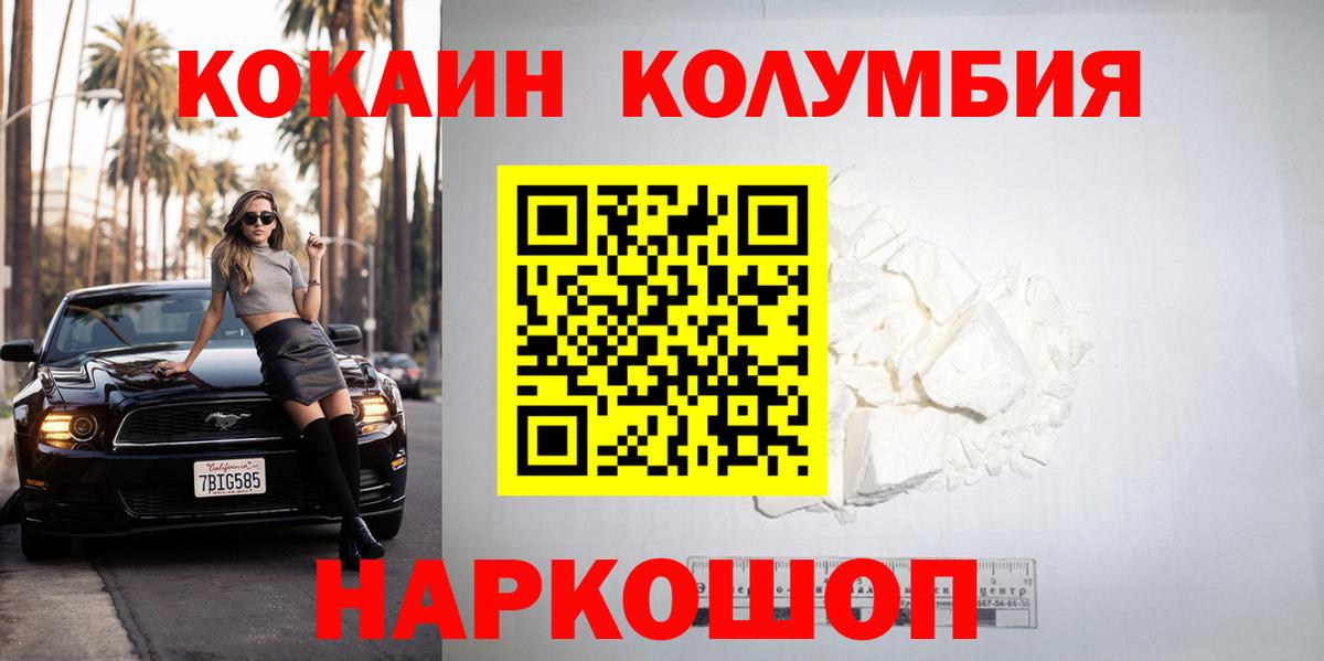 Кокаин Эквадор Новошахтинск