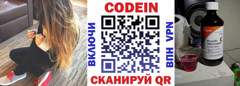Кодеиновый сироп Lean Purple Drank Новошахтинск