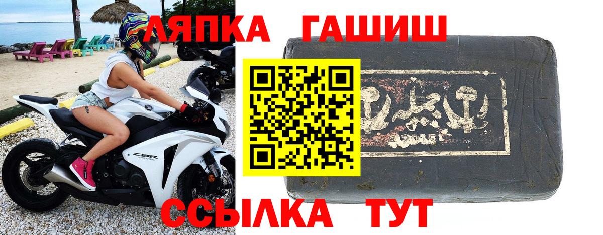 ГАШИШ ice o lator Новошахтинск