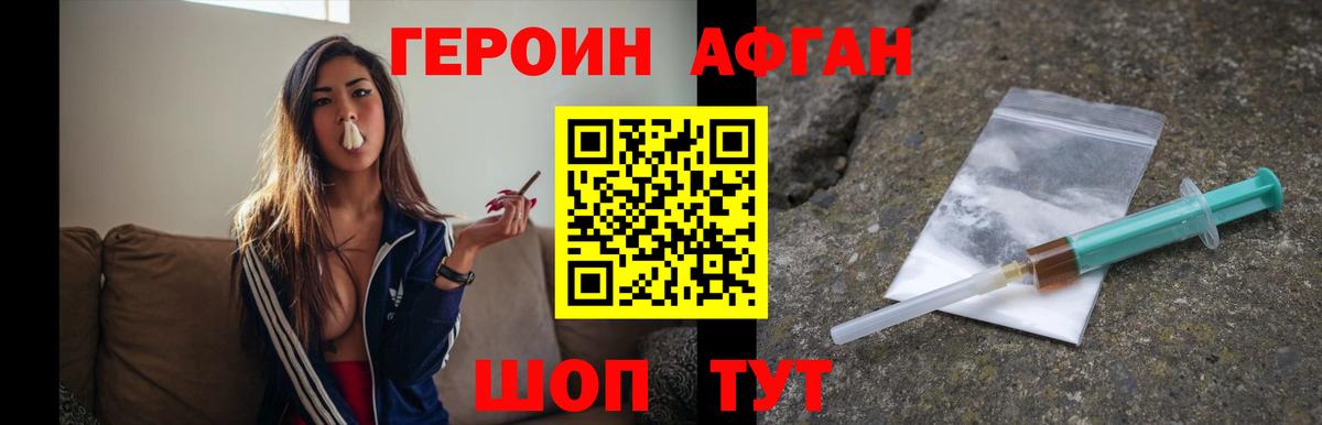 ГЕРОИН хмурый  Вход с VPN  Новошахтинск 