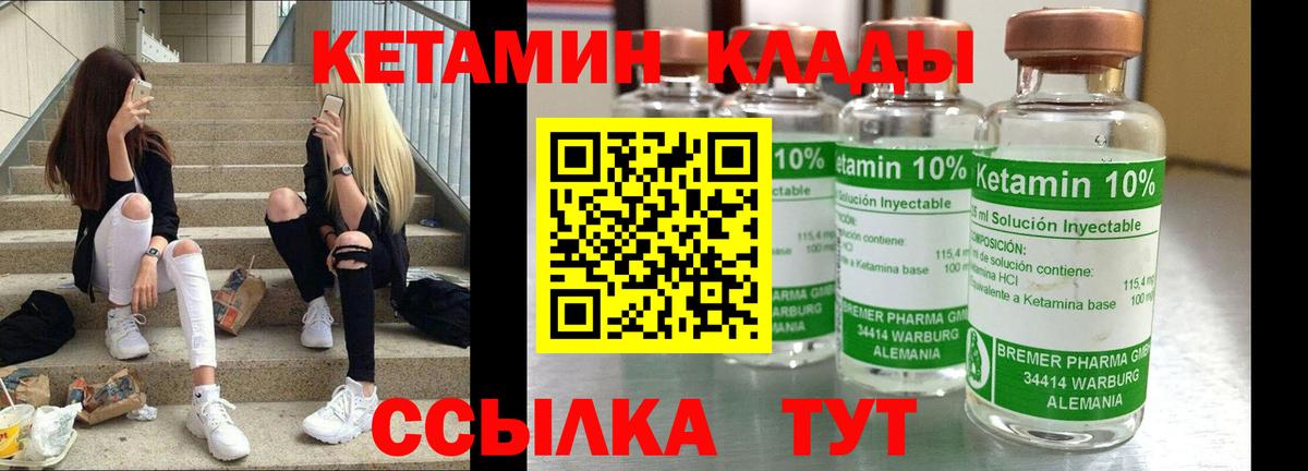 Кетамин ketamine  blacksprut ТОР  КЕТАМИН VHQ  Новошахтинск 