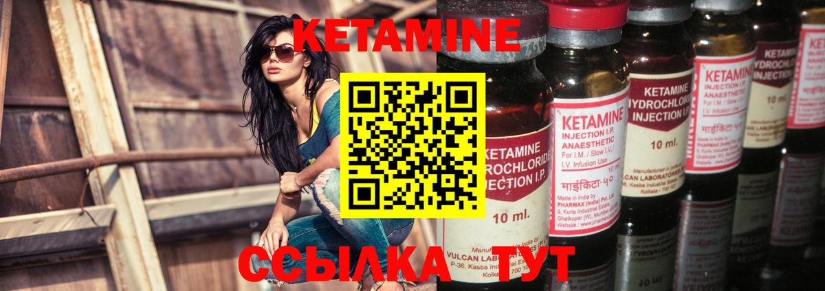 КЕТАМИН VHQ  Кетамин ketamine  Вход с VPN  Новошахтинск 