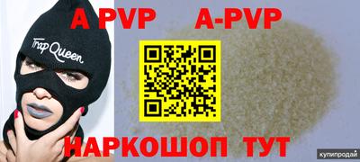 apvp Бийск