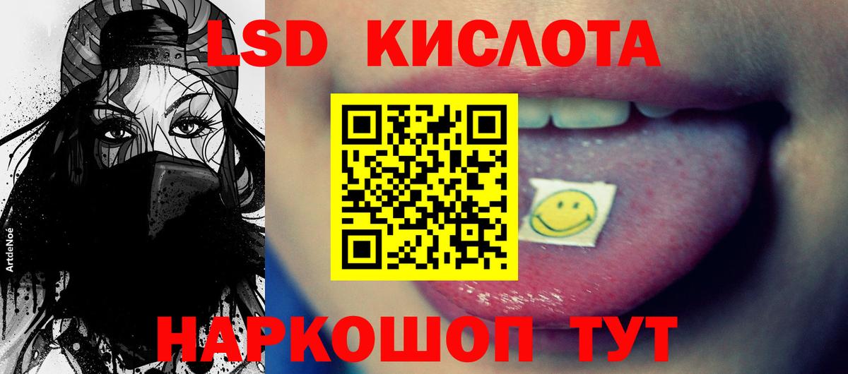Лсд 25 экстази ecstasy Новошахтинск