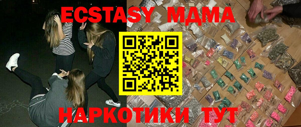 MDMA молли Новошахтинск