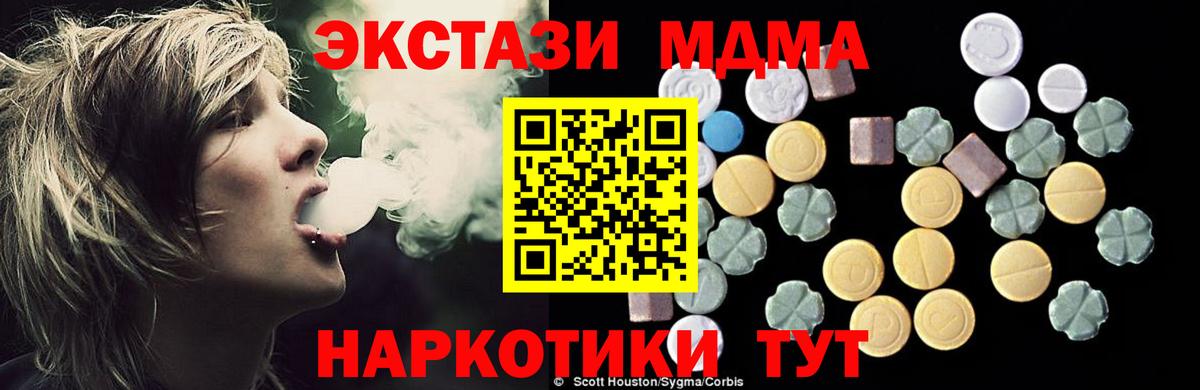 MDMA Molly  МДМА молли  MDMA  Новошахтинск 