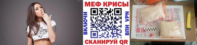 МЕФ мяу мяу  цены   Новошахтинск 