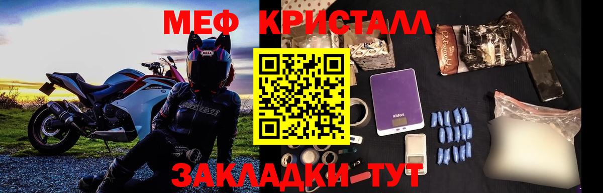 дарнет шоп  МЕГА   Мефедрон кристаллы  Вход с VPN  Меф  Новошахтинск  Меф  МЯУ-МЯУ 4 MMC 