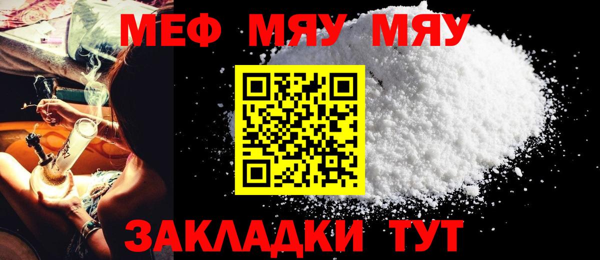 наркошоп  Меф  Новошахтинск  Мефедрон mephedrone 