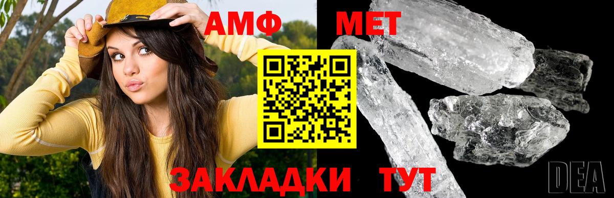Новошахтинск  МЕТАМФЕТАМИН  Вход с VPN  Первитин кристалл 