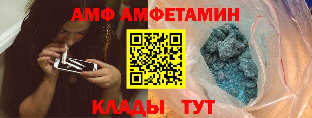 Первитин мет Новошахтинск