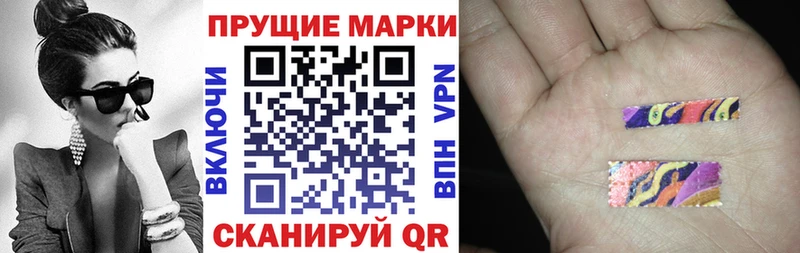 Марки NBOMe 1,8мг  Новошахтинск 