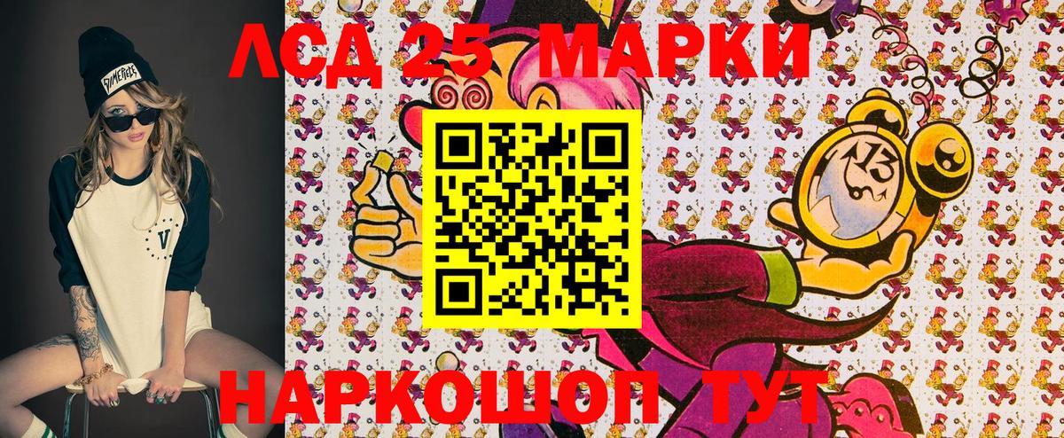 Наркотические марки 1,8мг Новошахтинск