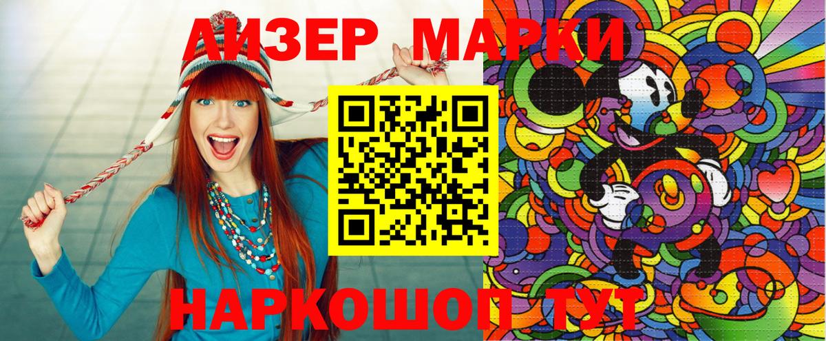 Марки 25I-NBOMe 1,8мг  Вход с VPN  цена   Новошахтинск  Марки 25I-NBOMe 1,8мг 
