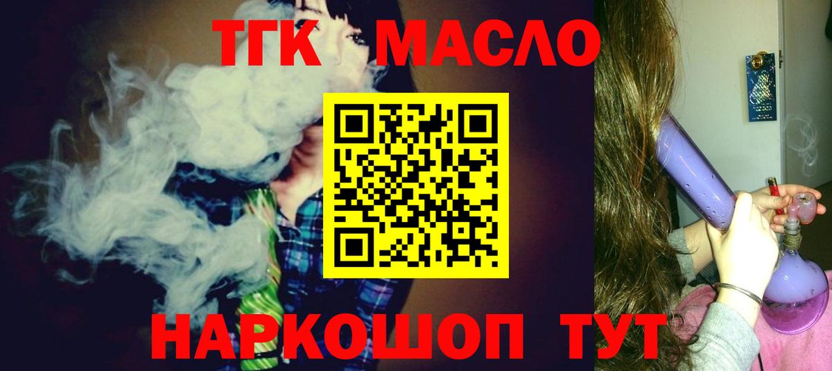 ТГК вейп с тгк Новошахтинск