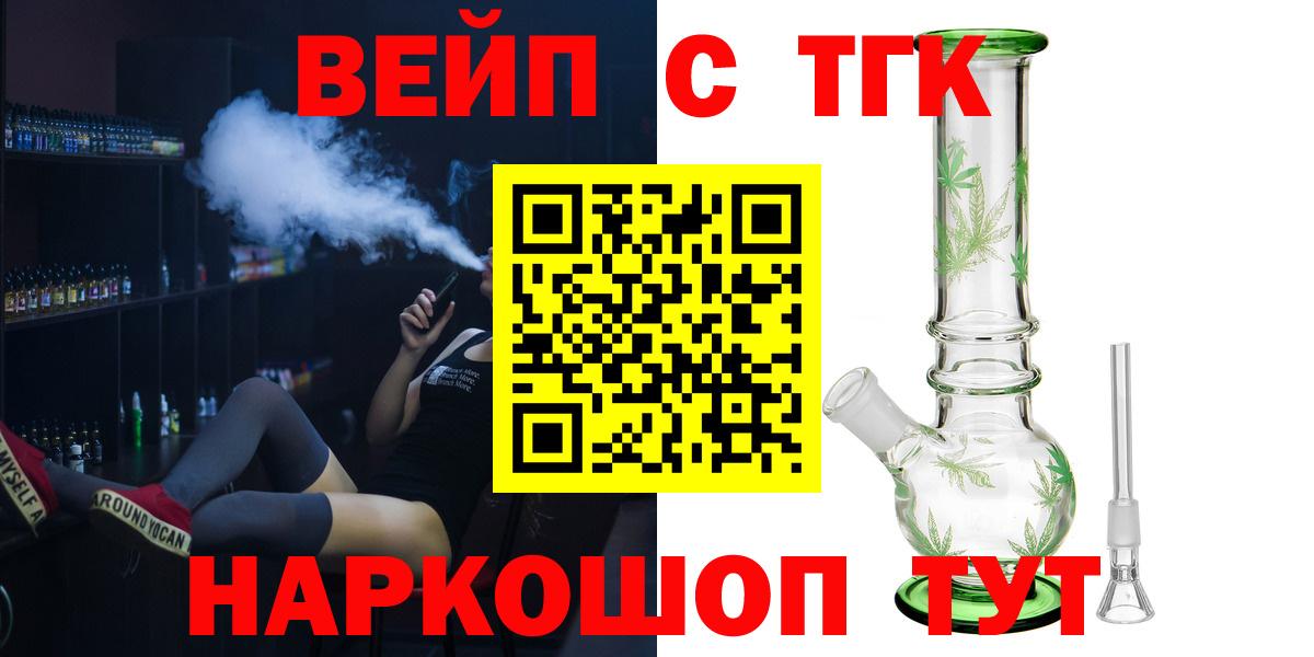 ТГК Wax  даркнет сайт  Вход с VPN  Новошахтинск  ссылка на мегу tor  Дистиллят ТГК концентрат 