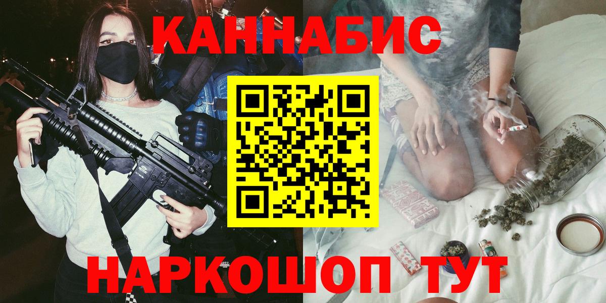 МАРИХУАНА конопля  Конопля MAZAR  Вход с VPN  Новошахтинск 